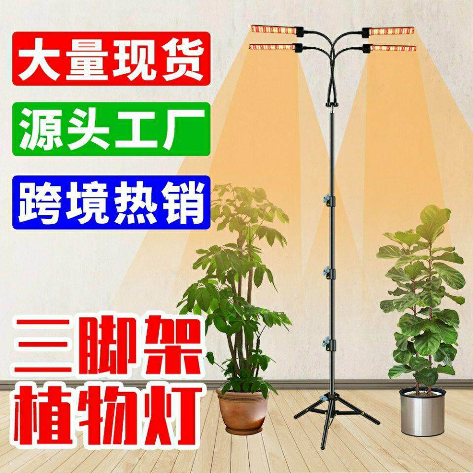 室内全光谱种植灯落地折叠三角架绿植多肉花卉太阳光植物补光灯