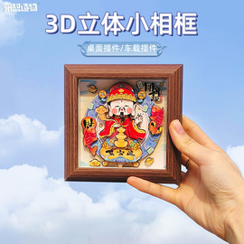 国风3d立体手工diy拼图，相框画家居，个性摆件旅游景区文创