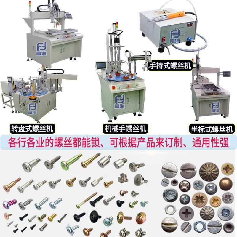 持式半自动锁手螺丝机吹式自ESH动气送供料器手式自动打螺丝机持