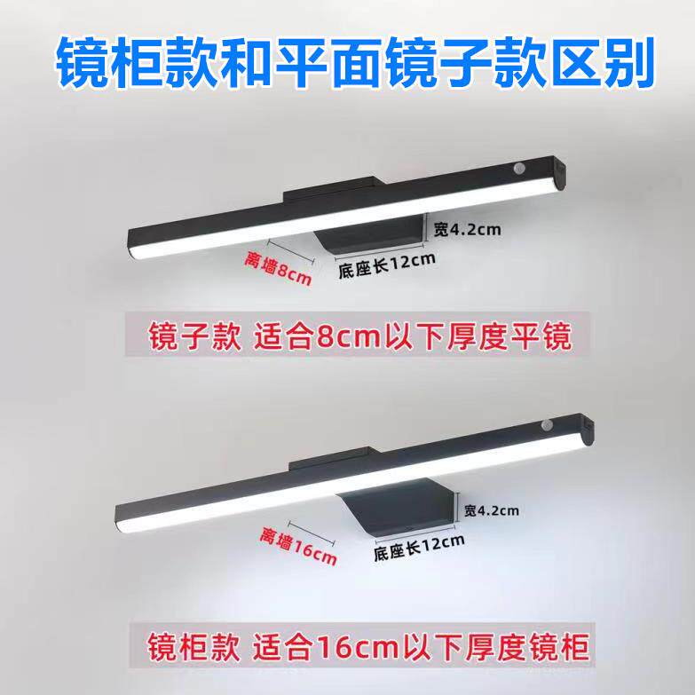 N5体感人应前灯条免打孔安装F76HSHMJled洗手间超长自带开关补镜