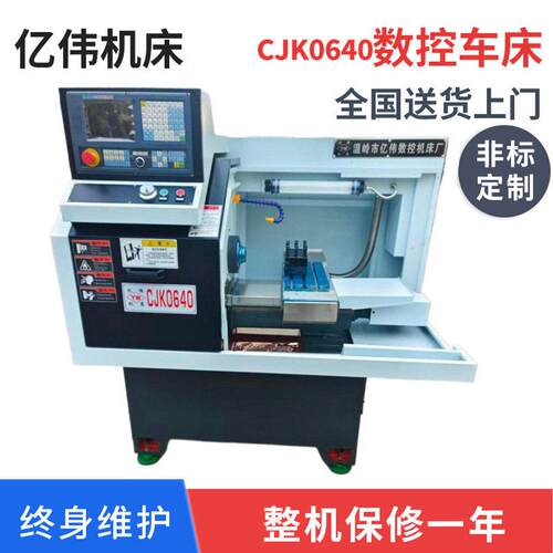 0640硬轨数控机床CJK小型数控车床厂家精度台式自动数控机床
