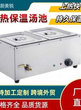 不锈钢保温汤池台电加热商用售饭台控温食堂菜台电热保温汤池