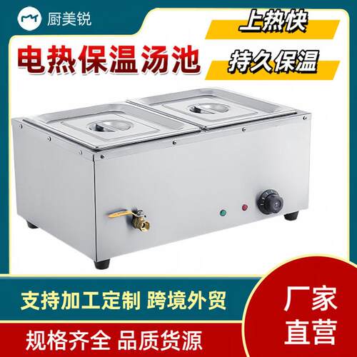 不锈钢保温汤池台电加热商用售饭台控温食堂菜台电热保温汤池