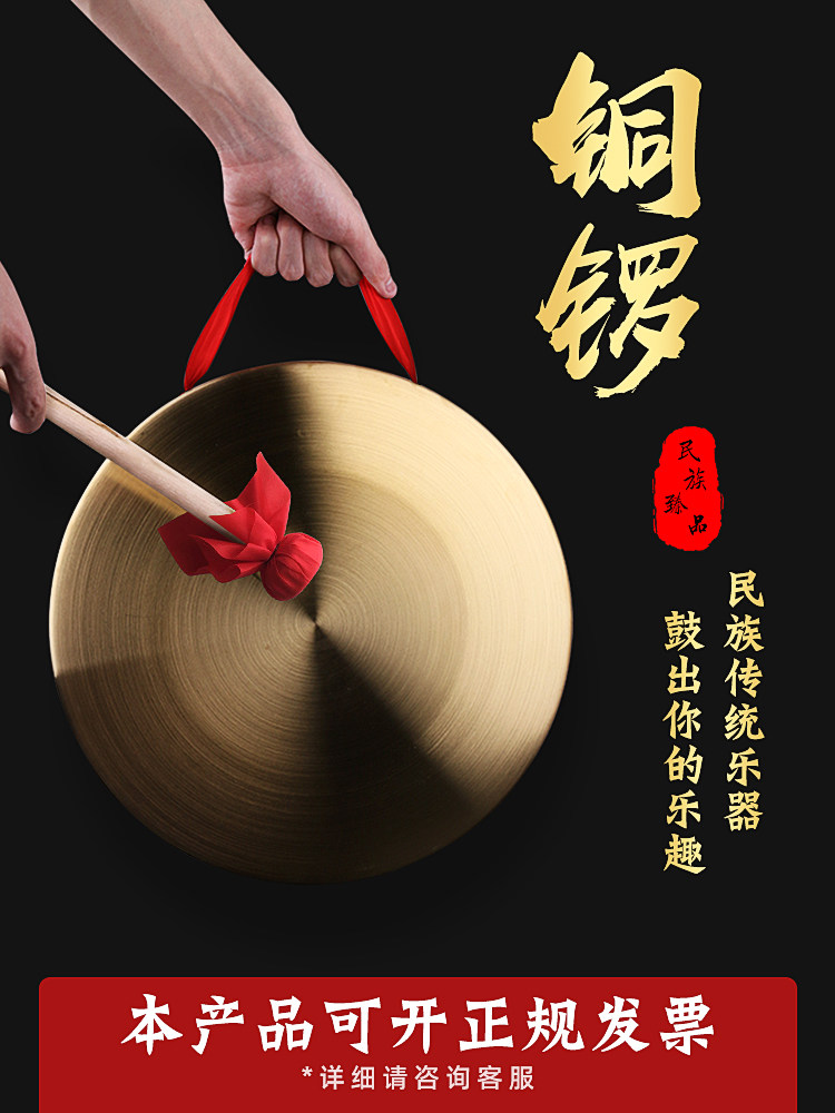 铜锣纯三句半表演道具铜大小锣鼓镲全套乐器响器敲锣打鼓锣锤套装