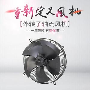 渝和外转子轴流风机YWF4E/4D/2E/2D-300/350/S/B冷库冷凝器风扇