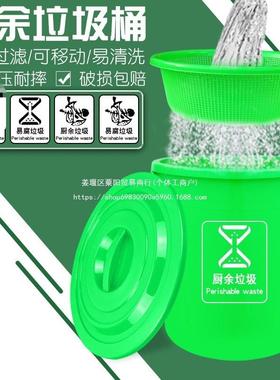 油水垃圾泔水桶分离厨余干湿绿色厨房过滤滤网垃圾桶大号易腐沥水