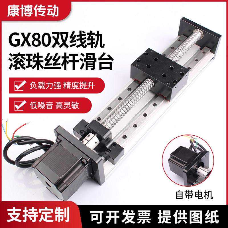 双线 线轨滚珠丝杆滑台精密直线 线导轨电动丝杠数控模组十字滑台