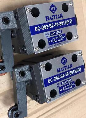 HAITIAN原装海天DC-G02-B2S-10-S013(HT)液压保险阀 安全门行程阀