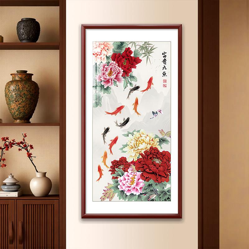 新中式牡丹花九鱼图挂画 画花开 富贵入户正对门玄关装饰画 画走