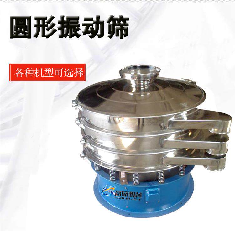 全自动粉料2020109振动分选机小型筛选机电动分离圆形动振机动震