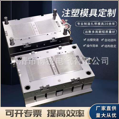 厂家专业制造尼龙扎带模具半固定扎带模具钢钉线卡模具膨胀管模具