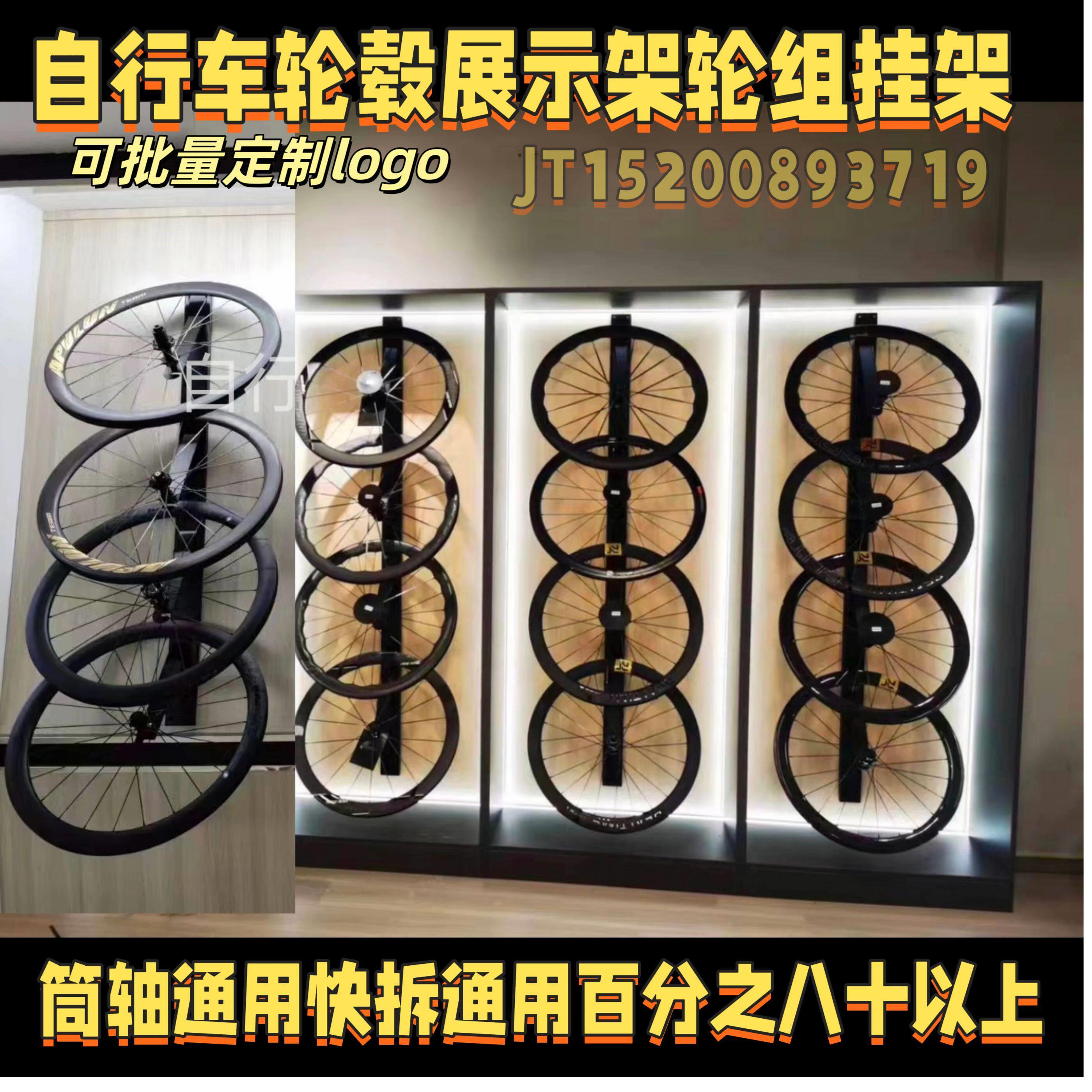 自行车轮毂车圈墙体展架登山车轮圈轮子壁挂墙上货架轮组展示架