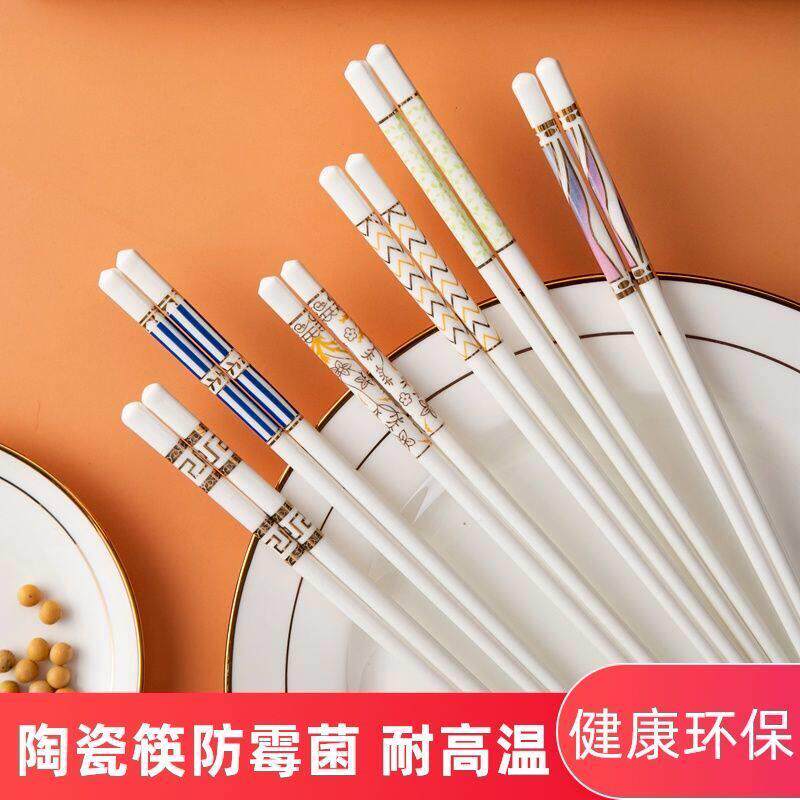 景德镇高档陶瓷筷子家用耐高温防滑防霉抗菌健康骨瓷筷子家庭装