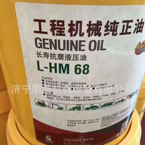 大量供应抗磨液压油HM46 HM68 15W-40液压油 18L