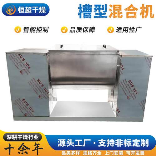 化工柠檬酸槽型混合机山梨糖醇卧式搅拌机工业钛白粉槽型混合机