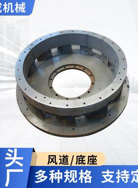 旭成机械4528磨粉机风道底座衬板速机联轴器绞座橡胶套