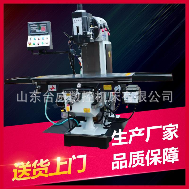 鲁南X506A升降台铣床X506B重型立式铣床大力铣生产供应包邮