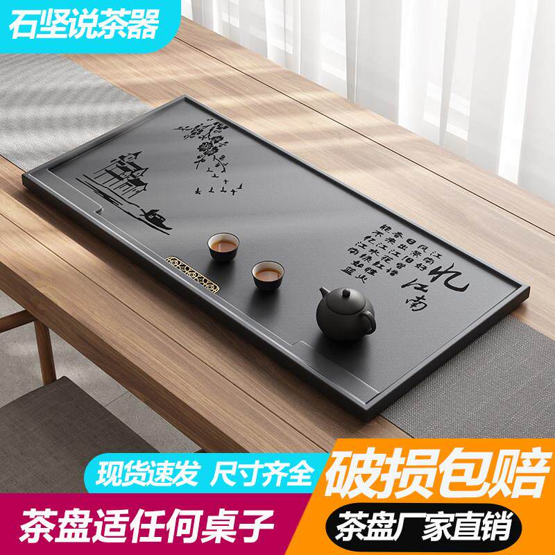 茶盘家用茶具办公室2026年新款家用茶盘嵌入式排水乌金石茶盘茶台