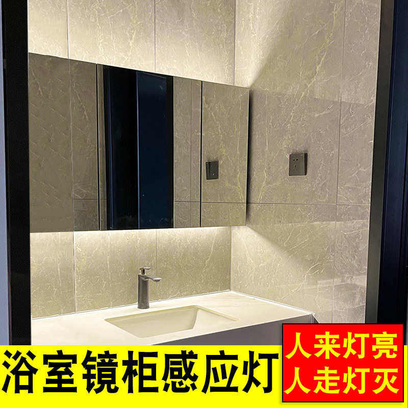 新款镜前灯卫生间镜柜智能人体感应氛围浴室洗漱台化妆镜,家装灯饰光源,镜前灯/化妆补光灯,淘宝优惠券,粉丝福利购,淘宝优惠卷