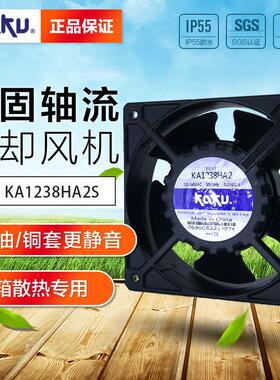 KA1238HA2-IP55_KAKU散热风机 电机柜风机