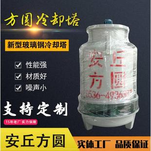 新型20吨 凉水塔冷水塔 立方玻璃钢冷却塔