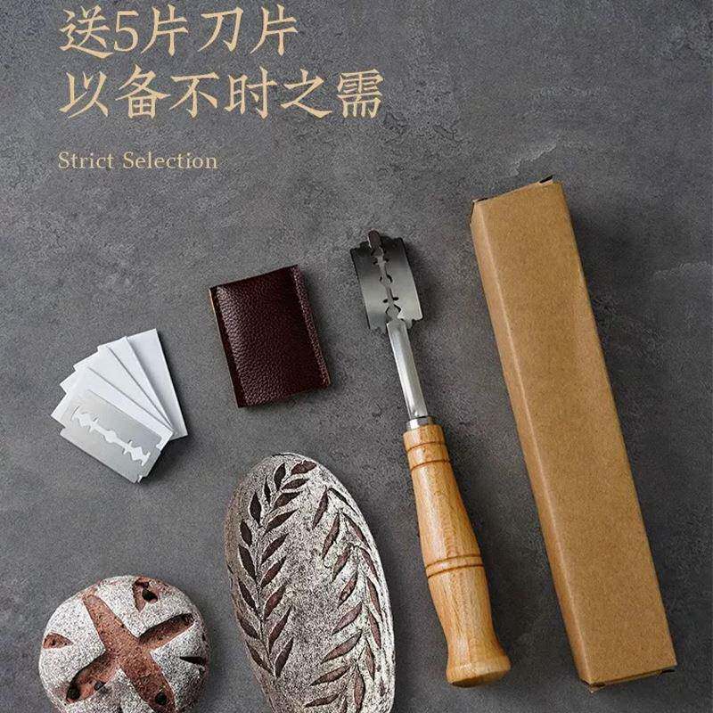 不锈钢欧包割刀面包修容刀法棍专用刀DIY吐司面包雕花烘焙工具