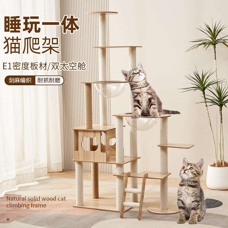 太空舱豪华猫爬架大型六层猫爬架四季通用猫跳板双太空舱猫窝
