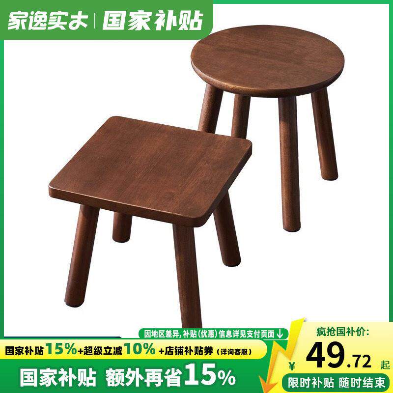【特价清仓】家逸实木长方形矮圆凳客厅家用方凳子