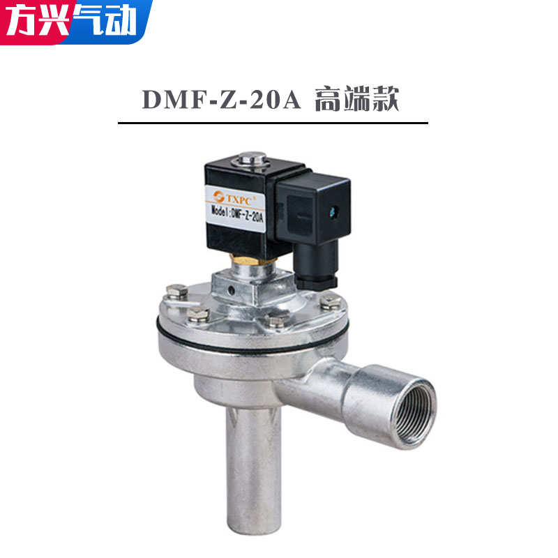 直角式电磁脉冲阀DMF-Z-20A 高原型带螺母DMF-25DD除尘器喷吹阀