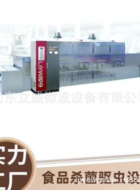 立威隧道式微波烘干设备化工原料烘干机玻璃纤维烘干效果好