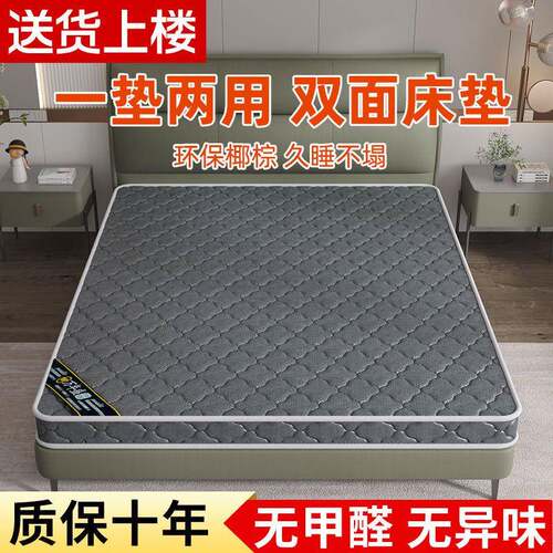 折叠硬床垫椰棕垫铺底冬夏儿824两用老人夏棕季童双面棕榈偏定作