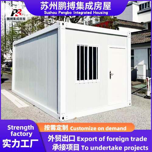 钢结构集装箱活动房可住人拼装房景观配套建筑设计简易集成房屋