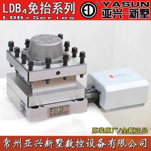 常州新墅亚兴数控电动刀架LDB4-6125/6132/6140/6150数控电动刀架