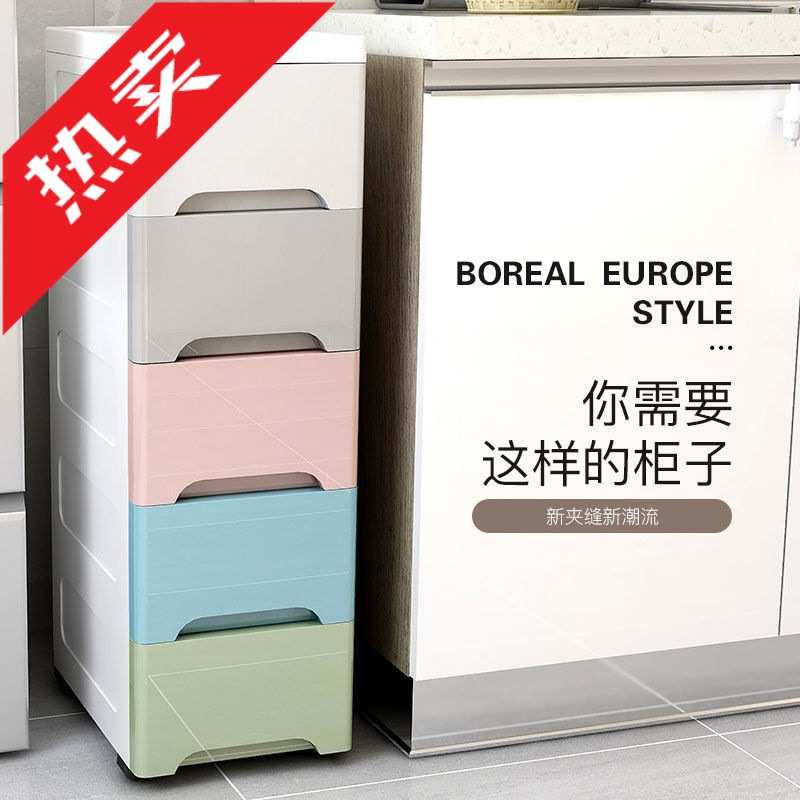 厂家直销//夹缝收纳柜子抽屉式缝隙柜厨房置物架卧室超窄柜储物箱