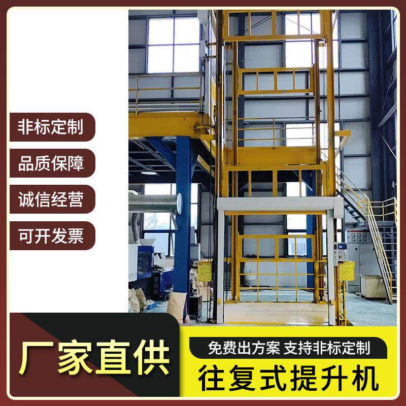 工业厂房往复式升降机托盘垂直提升机车间自动化设备货物输送机