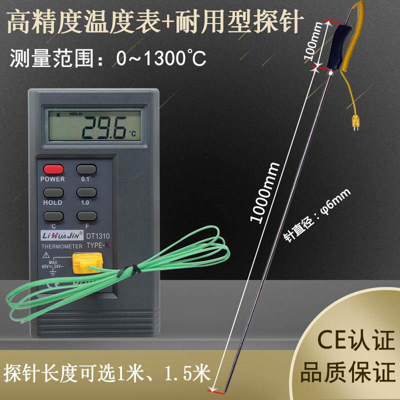 工业级温度表DT1310手持式测温仪K型热电偶带耐用型接触式探头
