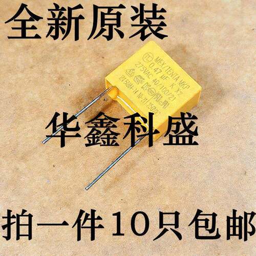 安规电容TC MEX/TENTA MKP 0.47UF K X2 275V 40/100/21脚距P15mm
