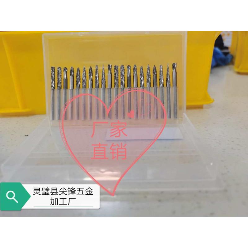 钨钢3锉硬质合金套装支3厂家直销合金双电动旋转20锉旋转磨头纹-