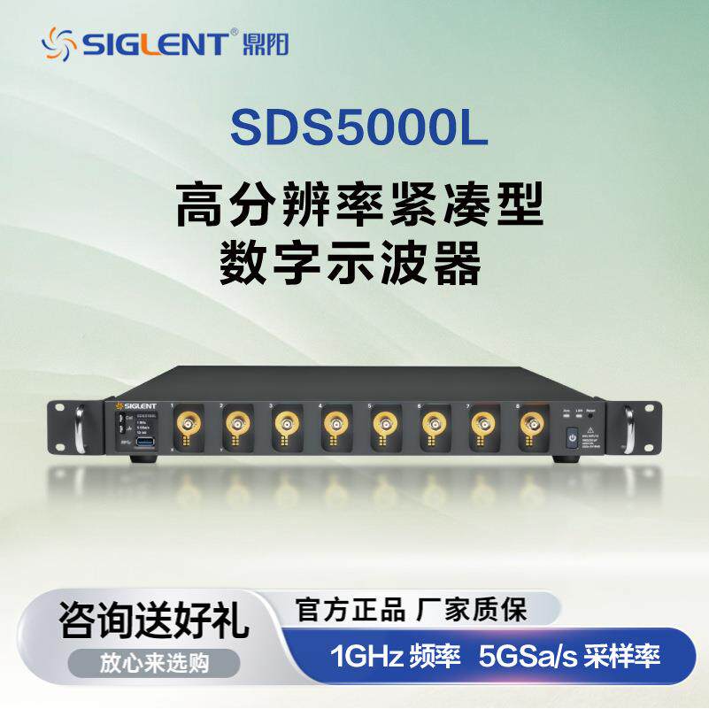 高分辨率紧凑型数字示波器SDS5038L/SDS5058L/SDS5108L