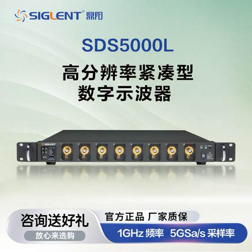 高分辨率紧凑型数字示波器SDS5038L/SDS5058L/SDS5108L