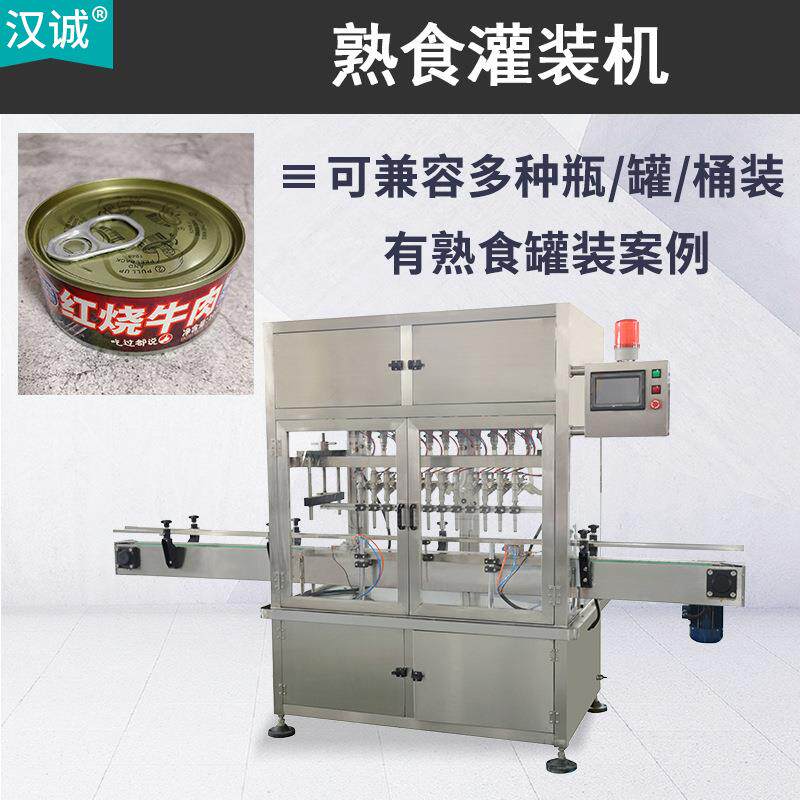 即食红烧牛肉罐头包装机 罐装肉制品罐装机 火腿午餐肉自动灌装机