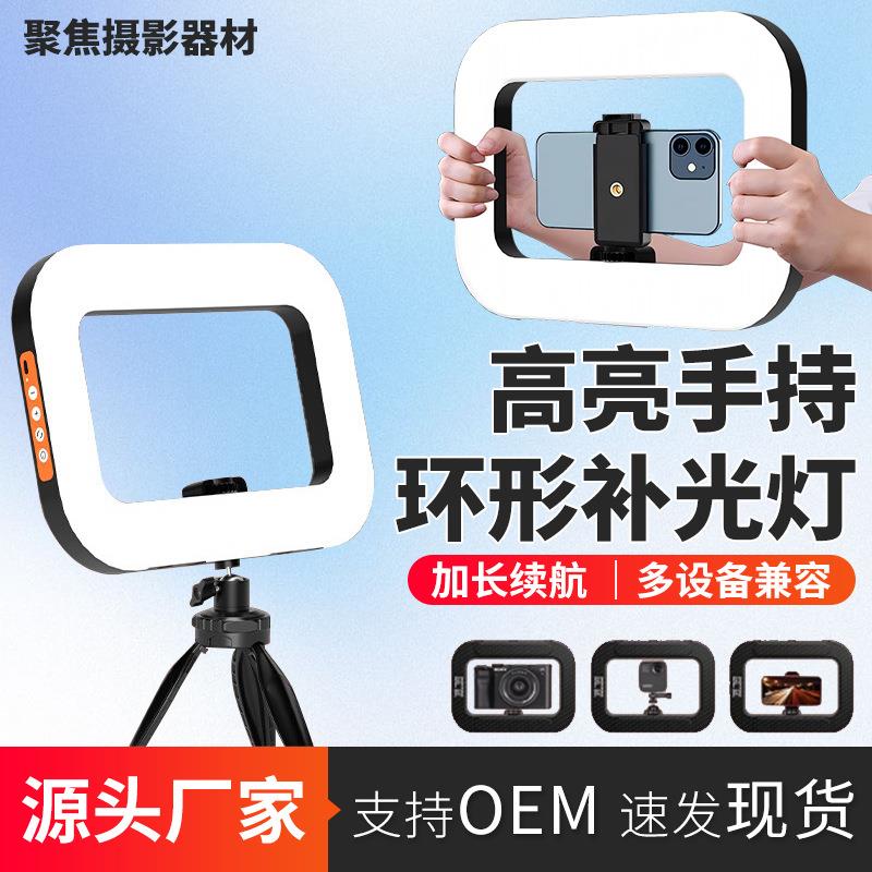 20W环形手持摄影补光灯手机便携式户外拍摄人像拍照轻便户外拍摄