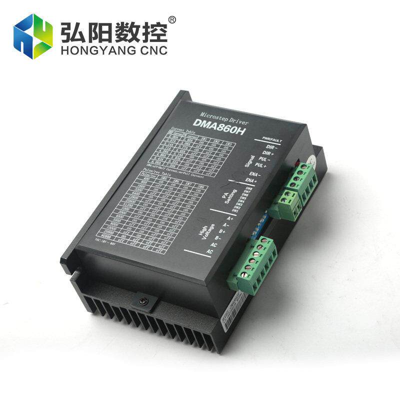 雕刻机驱动器雷塞赛DMA860H驱动器86步进电机驱动雕刻机配件