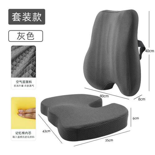 Orthopedic Memory Foam Seat Back Cushion Set Waist Support