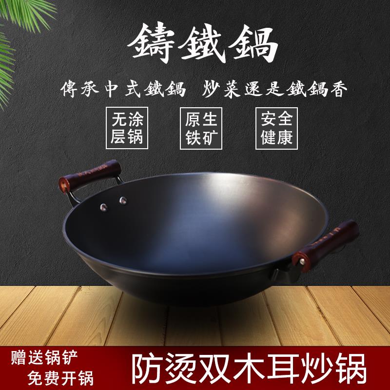 真不锈炒锅家用锅铸铁锅无涂层老式陆川生铁锅圆底燃气平底不沾锅