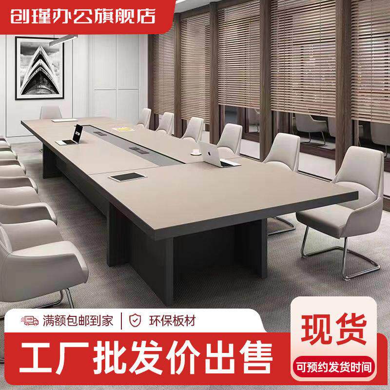 新款会议桌加厚长条桌椅组合现代简约长方形大中型办公室洽谈桌