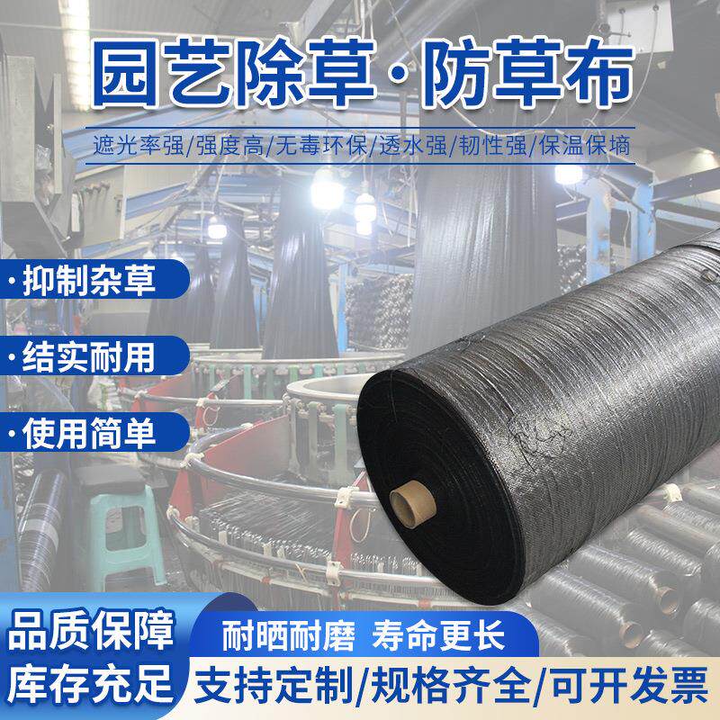 防草布加厚防老化透气透水地布保湿耐用农用大棚果园防草布除草布