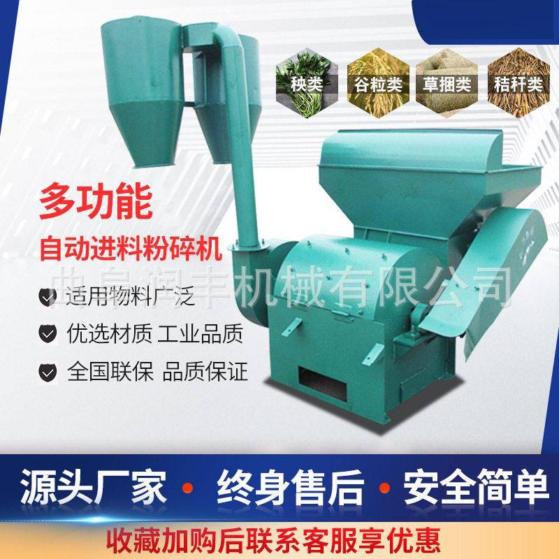 畜牧场沙克龙粉碎机玉米杆除尘打糠机养殖场牛羊饲料喷破碎机