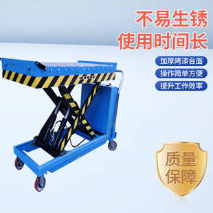 兴之力加厚大吨位剪叉式载货装卸移动平台车滚筒式电动液压平台车