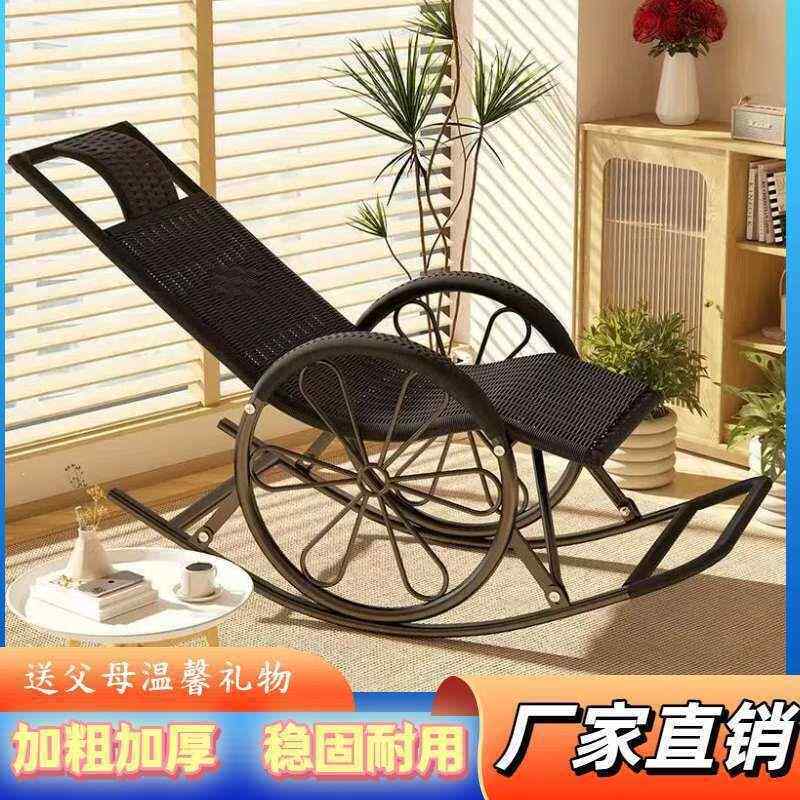 现代约简懒见详情人摇椅高档家藤椅躺椅客厅台成人户外休闲老人午